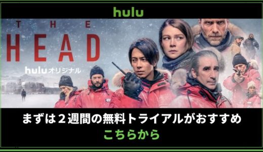 「THE HEAD」HULUオリジナルドラマ 山P・山下智久が全編英語作品に出演！